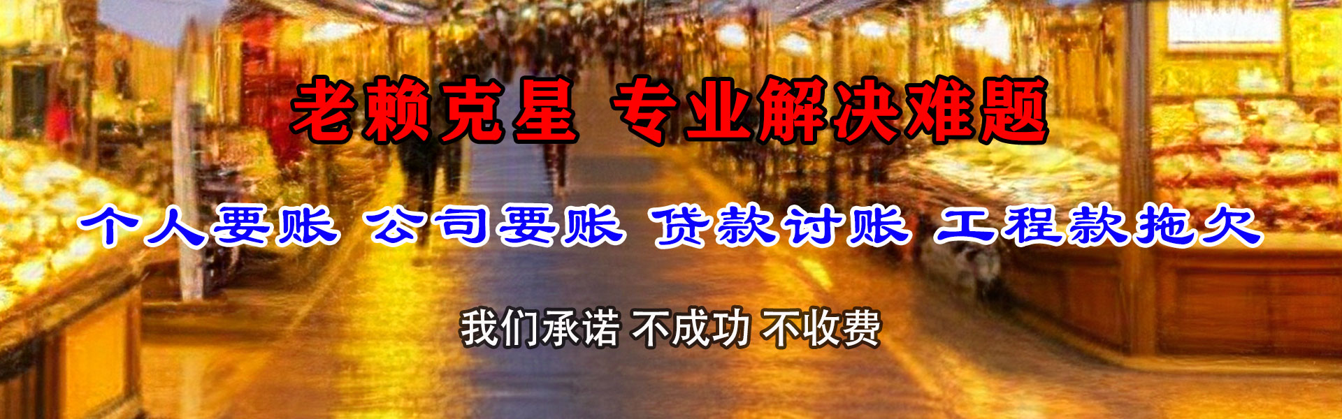 丰宁追债公司