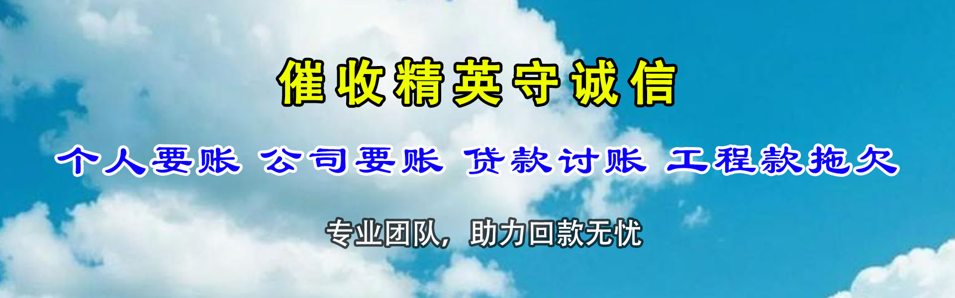 丰宁追债公司